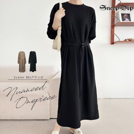 送料無料 ニュアンスベルトワンピース ワンピ ワンピース Dカンベルト 春 秋 冬 長袖 ロング丈 ミモレ丈 カジュアル 無地 シンプルワンピ 大人ワンピ かわいい カジュアル フェミカジ オフィスカジュアル ゆったり 楽 ラフ ルーズ きれいめ ストレッチ 秋服 ロングワンピ