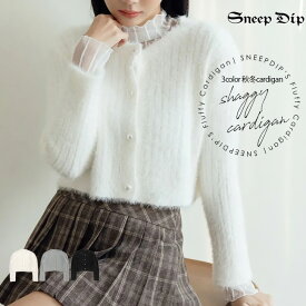 送料無料 パールボタンシャギーカーディガン 無地 カーディガン 長袖トップス 上品 秋冬 ニット トップス エレガント長袖 かわいい カーデ パール 柔らか 厚手 ショート丈 レディース パールボタン 無地カーデ ふわふわ シャギー 毛足 ショート ふわもこ 伸縮 はおり