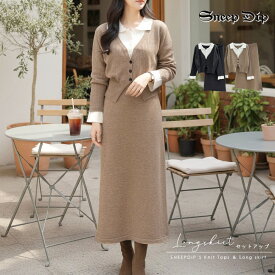 送料無料 ドッキングニットデザインカーデ＆スカート ボタンニット トップス カーデ カーディガン 長袖 秋冬 かわいい ロンスカ ウエストゴム ニット レイヤード風 ドッキング モード タイト バイカラー 配色 かわいいトップス 開襟ニット ツーピース セット セットアップ