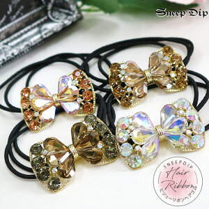 送料無料 キラキラストーンリボンヘアゴム ヘアアクセ ヘアゴム ビジュー きらきら キラキラ ゴージャス かわいい プレゼント 髪ゴム へアアクセ 学生 女の子 髪アクセ 卒業式 リボン リボ