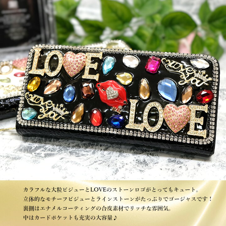 楽天市場】送料無料 LOVEビジューロングウォレット 財布 ビジュー 