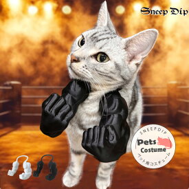 送料無料 マッスルパワーアーム ファイティングポーズ ハロウィーン ペット 小型犬猫 ペット コスチューム 衣料品 ペットアクセサリー コスプレ 腕 手 黒 猫ドック キャット ペットコスチューム プレゼント ギフト イヌ ネコ 筋肉ネコ 筋肉ドッグ アーム つけ腕 ムキムキ