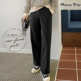 送料無料 裏起毛セミフレアパンツ パンツ ロング ロング丈 フレアパンツ イージーパンツ 起毛 カジュアル ウエストゴム シンプル 無地 かわいい 秋冬 裏もこもこ ダンス ロングパンツ ベーシック ストリート シンプル 防寒 暖か ルームウェア 韓国ファッション 微フレア