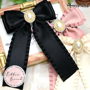 送料無料 リボンブローチ ブローチ ビジュー レース リボン 安全ピン かわいい 卒業式 入学式 アクセサリー キラキラ 結婚式 発表会 お子様 パーティー キラキラビジュー 大きいリボン かわ