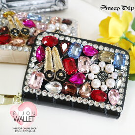 送料無料 ビジュークロコミニウォレット さいふ サイフ ファスナー 派手 はで ギャル パーティー シューズ クロコ カラフル カードケース 旅行 ミニ コンパクト 小さい キャバ コインケース SneepDip レディース ウォレット ミニ財布 小さい財布 かわいい