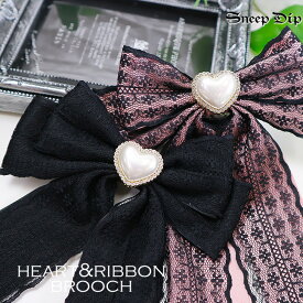 送料無料 ハートロングリボンブローチ ブローチ ビジュー レース リボン 安全ピン かわいい プレゼント アクセ アクセサリー きらきら パール プチギフト おそろい アクセント サテン 大きめ きらきらブローチ かわいいブローチ ロング ハート