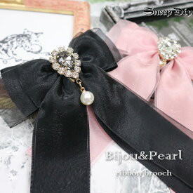 送料無料 ビジューリボンブローチ リボン ビジュー キラキラ ゴージャス かわいい 卒業式 入学式 安全ピン ブローチ シースルー シアー 透け すけ 大きいリボン ピンブローチ かわいいブローチ オーガンジー サテン 結婚式 発表会 お子様 パーティー フォーマル 地雷