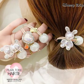 送料無料 ラブリーチャームヘアゴム へアアクセ ヘアゴム ビジュー キラキラ きらきらヘアゴム へあごむ かわいい プレゼント 髪ゴム キッズ お子様 SneepDip パールヘアゴム デコ オーロラ 虹色 カラーストーン パール風 かわいいヘアゴム キラキラヘアゴム 目立つ