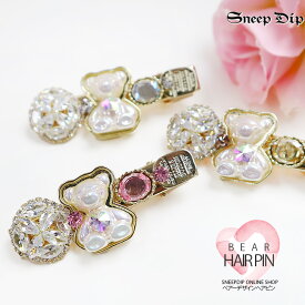 送料無料 キラキラビジュー×ベアーヘアピン パール ヘアアクセ 量産 ヘアピン きらきら ビジュー 髪アクセ お子様 キッズ 子供 高校生 アクセサリー ピン かわいい ティーン JK 宝石 ヘアクリップ ワニ口 ミニ ストーン ラインストーン キラキラ 学生 くまさん 虹色