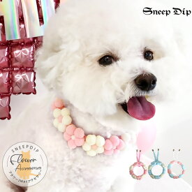 送料無料 フラワーボンボンチョーカー ペット 用品 犬用 猫用 ネコ イヌ 首輪 ドッグ カチューシャ ヘアバンド 花 フラワー ネックレス チョーカー アクセサリー ボンボン かわいい おしゃれ リボン 韓国アクセ 2WAY