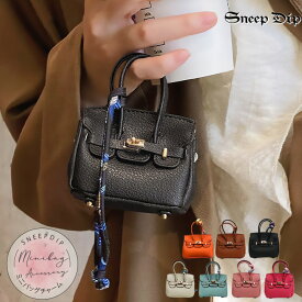 送料無料 miniバッグチャーム キーホルダー チャーム ストラップ バッグモチーフ レザーバッグ キーチャーム プレゼント SneepDip 人気 ミニバッグ 小さいバッグ かわいい キーケース 小物入れ ミニポーチ バッグポーチ お人形用 かわいいアクセ バッグチャーム