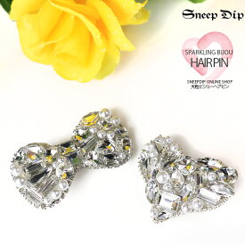 送料無料 ビジュー×パールヘアピン パール ヘアアクセ 量産 ヘアピン きらきら ビジュー ハートモチーフ リボンモチーフ 髪アクセ ハート リボン おしゃれ アクセサリー ピン かわいい ティーン JK ハート パール ラインストーン キラキラ 大粒ビジュー 前髪留め