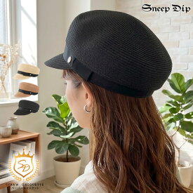 送料無料 ストローリボンキャスケット キャスケット 春 夏 帽子 フェミニン hat キャップ cap つば 帽 ハット マリン かわいい フェミカジ カジュアル クラシカル おしゃれ 日焼け 防止 UV 対策 日よけ レディース リボン かわいい帽子 大人 シンプル ストローハット