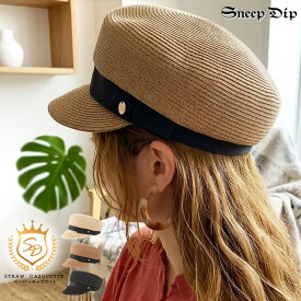 【SALE/35%OFF】送料無料 ストローリボンキャスケット キャスケット 春 夏 帽子 フェミニン hat キャップ cap つば 帽 ハット マリン フェミカジ カジュアル クラシカル おしゃれ 日焼け 防止 UV 対策 日よけ レディース リボン かわいい帽子 大人 シンプル ストローハット