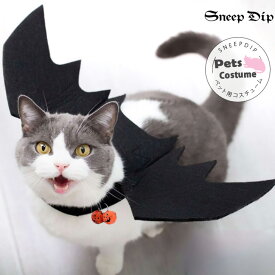 送料無料 ペットハロウィーンコスチューム ハロウィーン ペット コウモリ翼小型犬猫 コスチューム 衣料品 ペットアクセサリー コスプレ 犬の服 マント 羽 黒 ブラック フェルト 猫 ドック キャット ペットコスチューム プレゼント ギフト イヌ ネコ