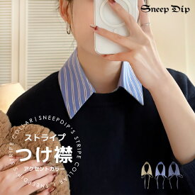 送料無料 ストライプ付け襟 つけ襟 シャツ つけえり ブラウス ずれにくい レディース 小物 アクセサリー トップス つけ衿 付け襟 フリル スタンドカラー スカラップ 重ね着 レイヤード おしゃれ 着ぶくれ防止 可愛い 着回し