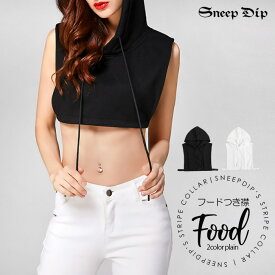 送料無料 フェイクパーカー フードウォーマー フードつき襟 パーカー風 つけ襟 パーカー襟 フーディー フェイクパーカー レディース カジュアル 無地 重ね着風 シンプル 春 秋 簡単 おしゃれ フェイクカラー レイヤードコーデ アクセントカラー 便利 オールシーズン つけ襟