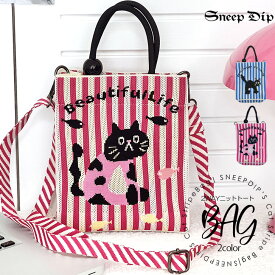 送料無料 CATニットトートバッグ オールシーズン トートバッグ レディース 軽量 マザーズバッグ ニットバッグ バッグ マルシェバッグ 猫 ネコ ねこ CAT ハンドバッグ 韓国風 ハンドルバッグ ミニバッグ ストライプ 縞縞 ボーダー 柄 ニット ストラップバッグ 折り畳み 2WAY