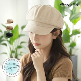 送料無料 キャスケット春夏 きゃすけっと 無地 春 夏 帽子 かっこいい hat キャップ cap つば ハット かわいい ベーシック おしゃれ 使いやすい 小物 トレンド プレーン 丸み 定番 普通 サイズ調節できる サマーハット ナチュラル つば付き つば広め UVカット紫外線対策