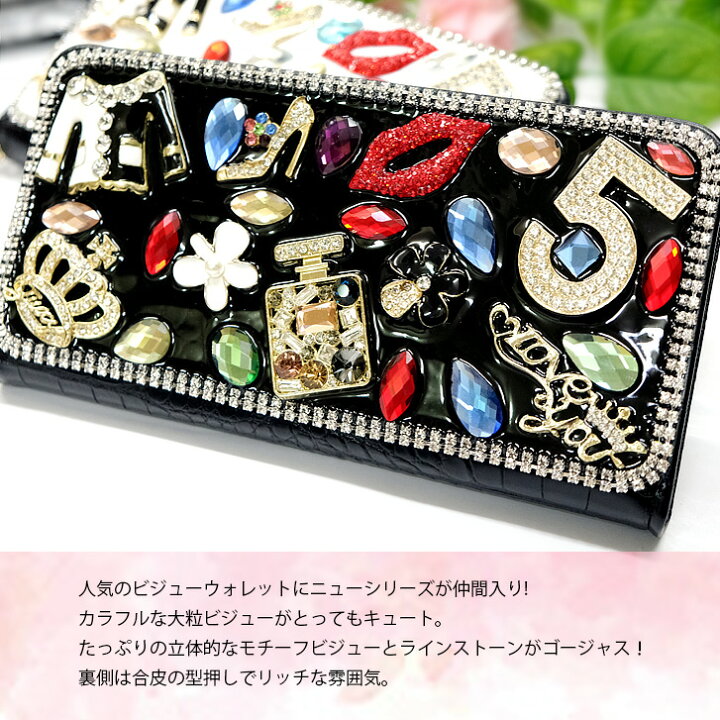 楽天市場】送料無料 ビジューロングウォレット 財布 ウォレット 長財布  