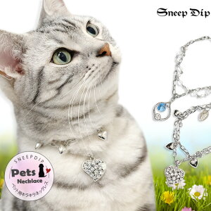 猫 ネックレス プレゼント 犬用首輪 リード ハーネスの通販 価格比較 価格 Com