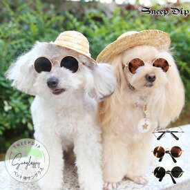 送料無料 ペット用サングラス 猫 犬 ネコ イヌ 小型犬 長毛種 かわいい 誕生日用 プレゼント ペット用 ペット用品 SneepDip ペット用 かわいいサングラス 眼鏡 ミニ ペット用メガネ めがね さんぐらす アイアクセ 衣装 コス ハロウィーン 撮影 おしゃれ ミニサングラス