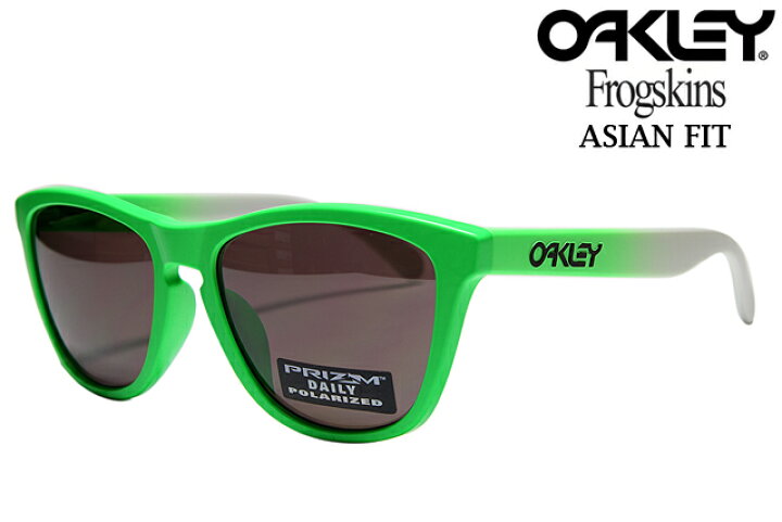 楽天市場 Oakley Frogskins Sunglasses Prizm Daily Polarized Green Fade Collection Asian Fit Oo 9245 37オークリー フロッグスキン プリズム デイリー ポラライズド グリーン サングラス レンズ 偏光 Uv対応 メンズ レディース Sneeze