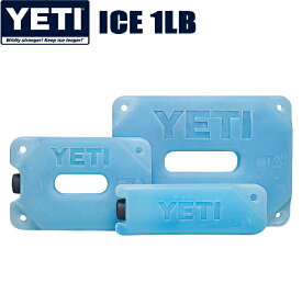 YETI ICE 1LB ytice1lbyeti イエティ クーラー アイス 保冷剤 キャンプ アウトドア 釣り USA 割引2