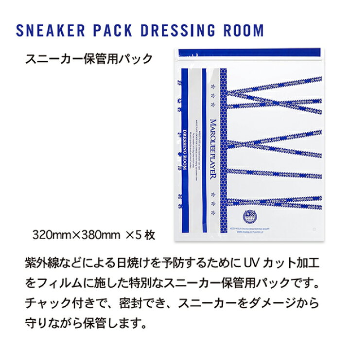 楽天市場】MARQUEE PLAYER SNEAKER PACK DRESSING ROOMマーキープレイヤー シューズ スニーカー用 保存袋 5枚入り シューズ バッグ ケース シューケア シューズケア用品 : Sneeze 楽天市場】MARQUEE PLAYER SNEAKER PACK DRESSING ROOMマーキープレイヤー シューズ スニーカー用 保存袋 5枚入り シューズ バッグ ケース シューケア シューズケア用品 : Sneeze