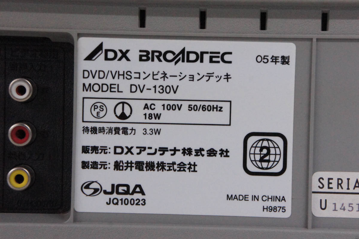 楽天市場】【中古】【訳あり品】 DXアンテナ DVD/VHSコンビネーション