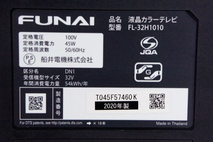 楽天市場】【中古】FUNAI 船井電機 32V型 液晶カラーテレビ FL  