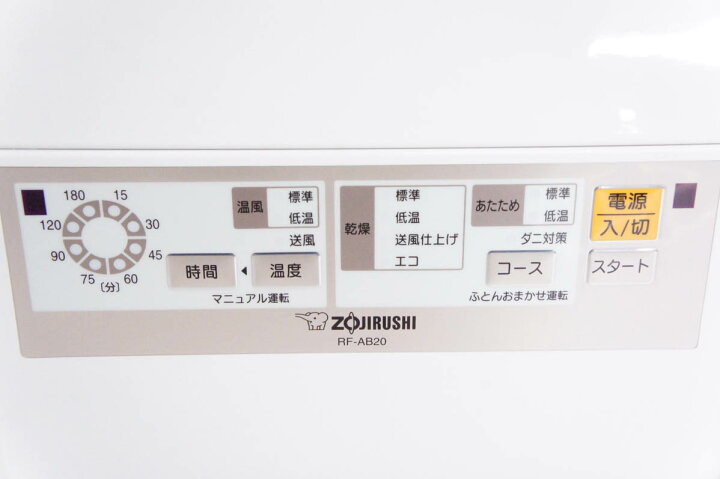 楽天市場】【中古】ZOJIRUSHI象印 ふとん乾燥機 スマートドライ RF 