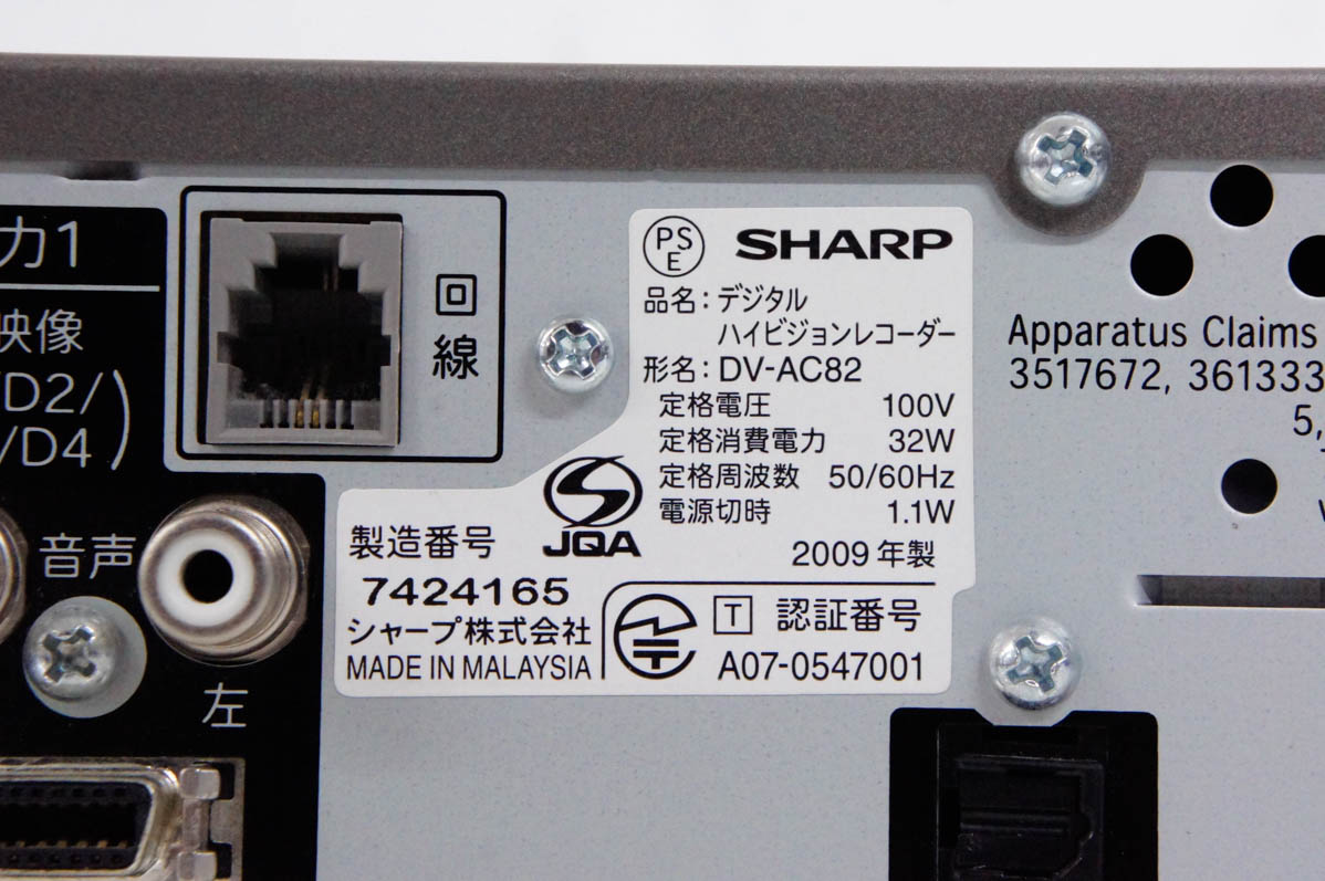 楽天市場】【中古】SHARPシャープ AQUOS 地上・BS・110度CSデジタル