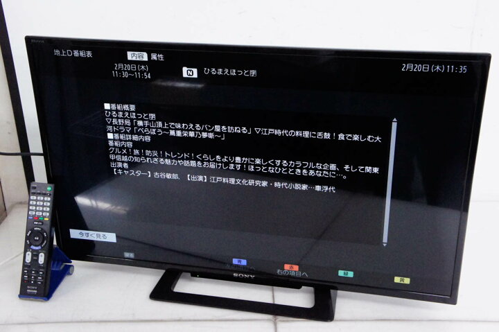 楽天市場】【中古】SONYソニー BRAVIAブラビア 32V型 地上・BS・110度  