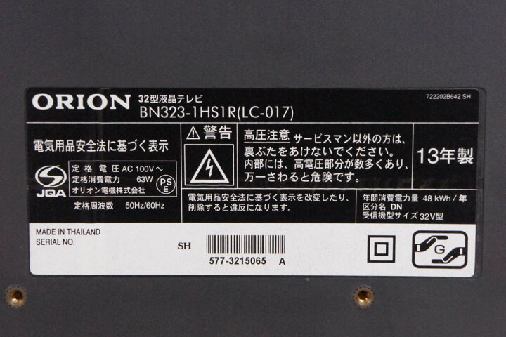 楽天市場】【中古】ORIONオリオン 32型液晶テレビ BN323-1HS1R : エス 