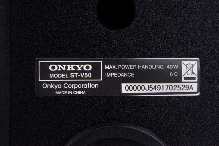 楽天市場】【中古】ONKYOオンキヨー 2.1chシアターパッケージ BASE-V50  