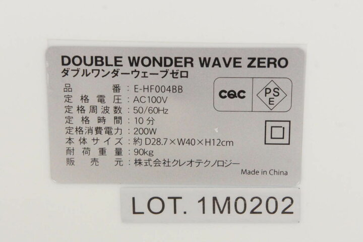 楽天市場】【中古】クレオテクノロジー ダブルワンダーウェーブ ゼロ E 