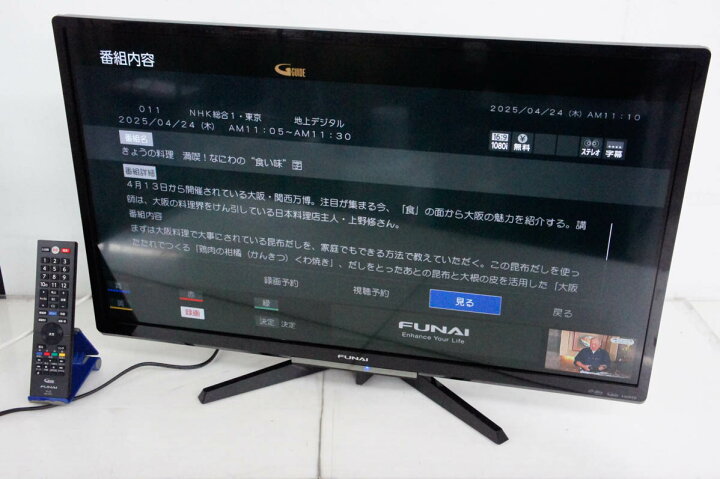 ☆中古美品☆FUNAI/フナイ HDD搭載 32V型 液晶テレビ FL-32H2010/2018年製
