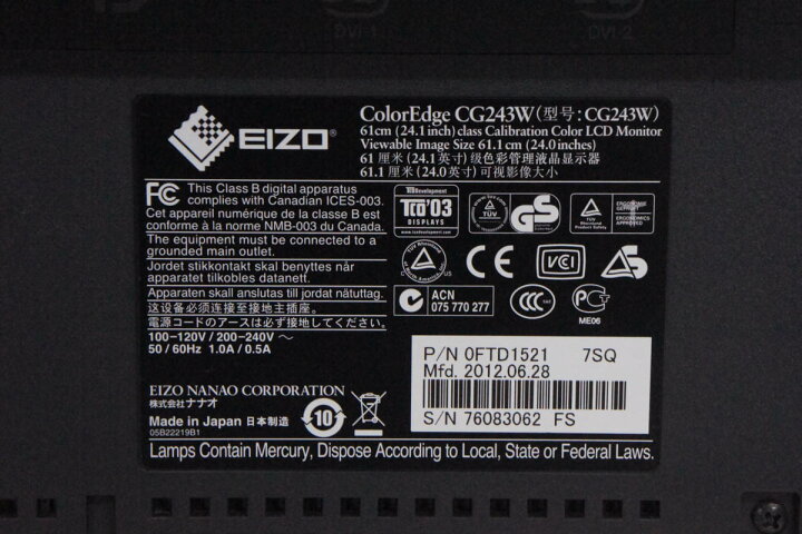 楽天市場】【中古】C EIZO 24.1型ワイド液晶モニター ColorEdge CG243W 