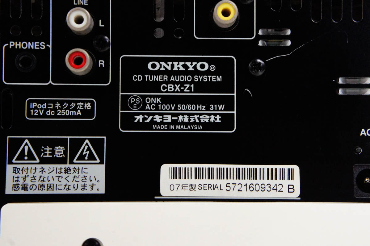 楽天市場】【中古】ONKYOオンキヨー DOCK端子搭載CDチューナー