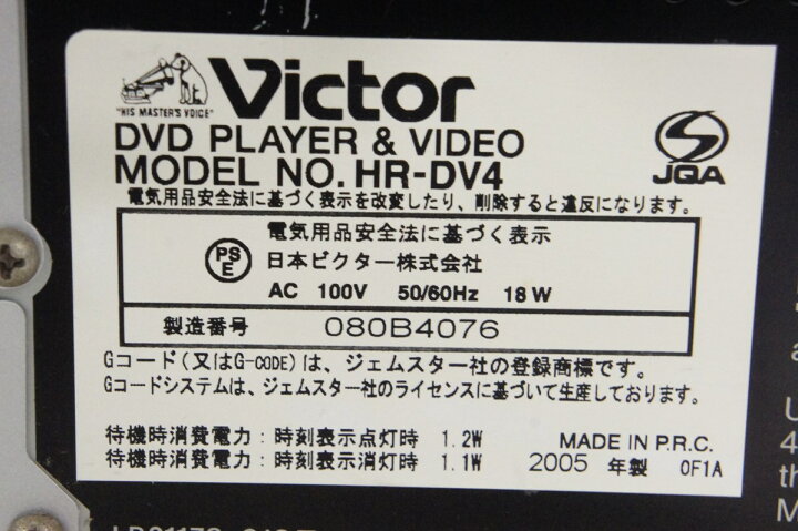 楽天市場】【中古】JVC Victorビクター DVDプレーヤー一体型VHS  