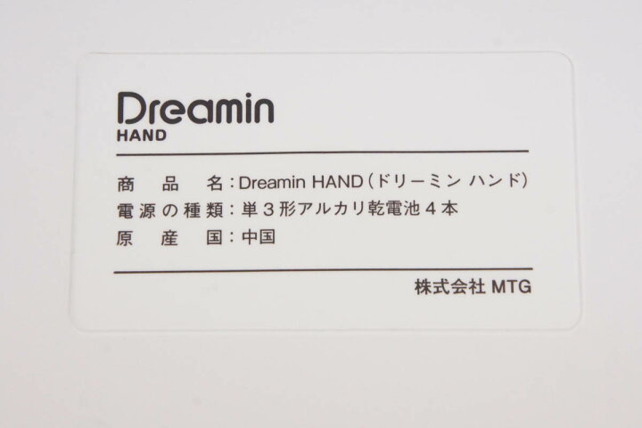 楽天市場 中古 Mtgエムティージー Dreamin Handドリーミン ハンド Dr Ts17b ハンディマッサージャー エスネットショップ楽天市場店