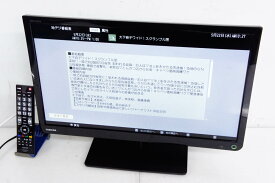 【中古】東芝TOSHIBA LED REGZA レグザ 23V型 地上デジタル液晶テレビ 23S8