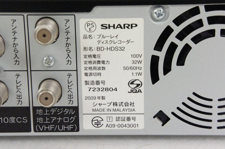 楽天市場】【中古】C SHARPシャープ ブルーレイディスクレコーダー  