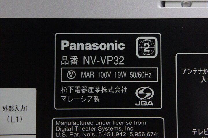 楽天市場】【中古】Panasonicパナソニック DVDプレーヤー一体型  