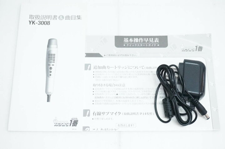 楽天市場】【中古】夢グループ パーソナルカラオケマイク カラオケ1番 