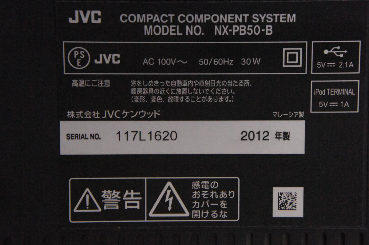 休み 安心の90日保証 中古 Jvc Victorビクター Nx Pb50 ブラック コンパクトコンポーネントシステム