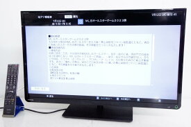 【中古】TOSHIBA東芝 32V型 地上・BS・110度CSデジタルハイビジョン 液晶テレビ REGZAレグザ 32S8