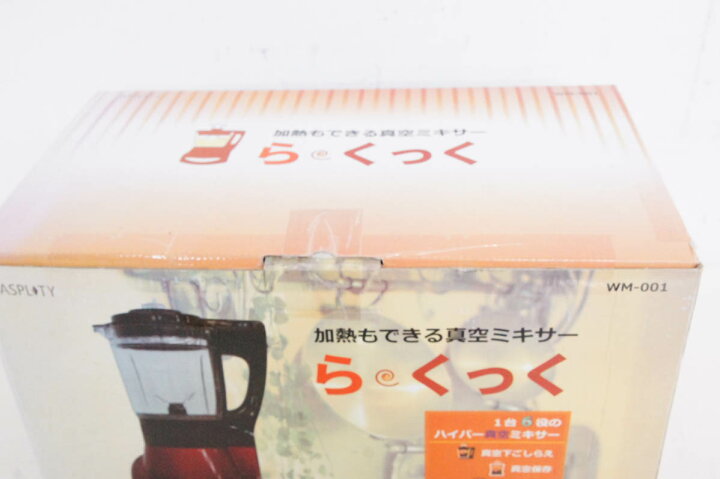 楽天市場】【未使用】エスキュービズム 加熱もできる真空ミキサー らく 