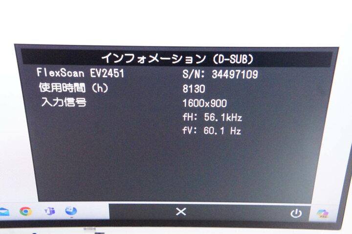 楽天市場】【中古】EIZOエイゾー FlexScan 23.8インチ フレームレス 